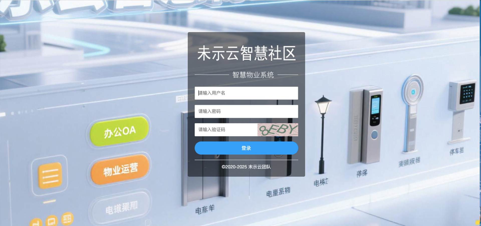 登录页面