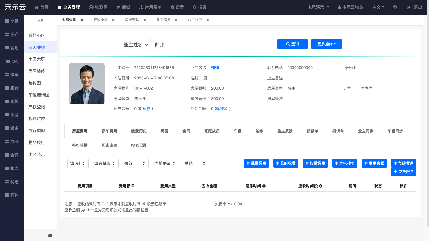 一键受理
